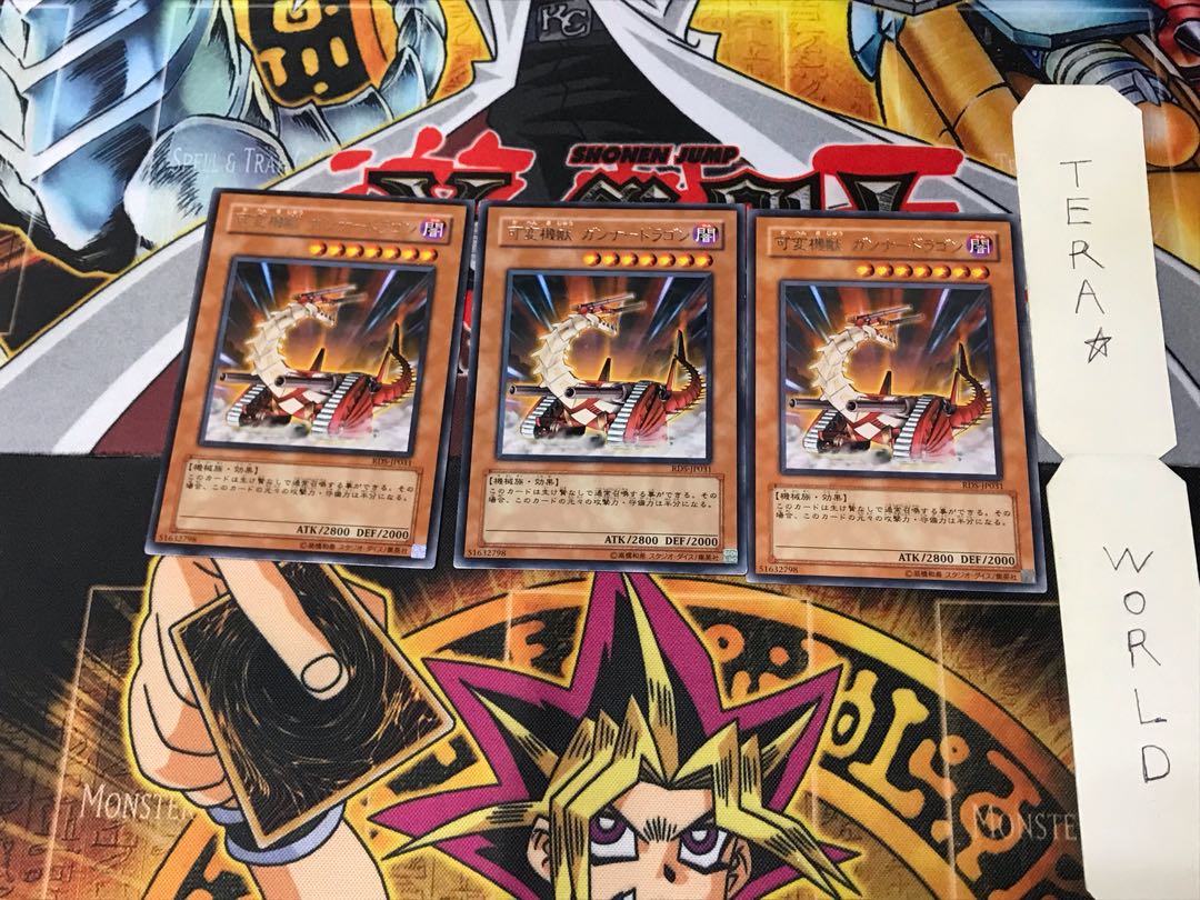 可変機獣 ガンナードラゴン RDS 2 レア 3枚セット てら