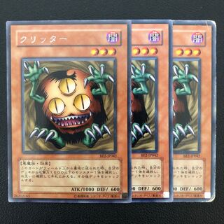 Yu-Gi-Oh Sangan Character Rare 3 copies 3枚
