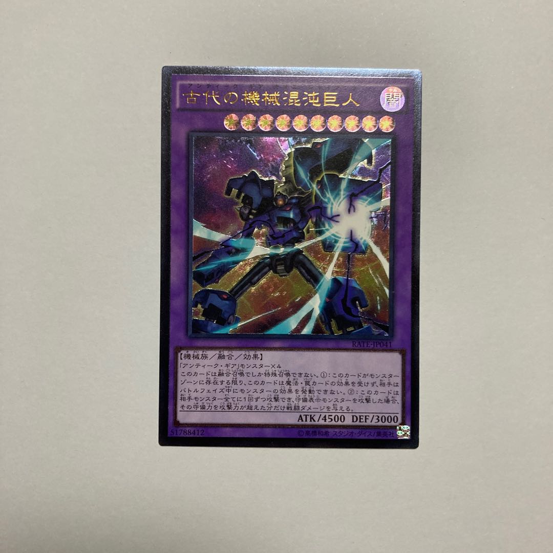 Chaos Ancient Gear Giant Ultimate Rare JP041