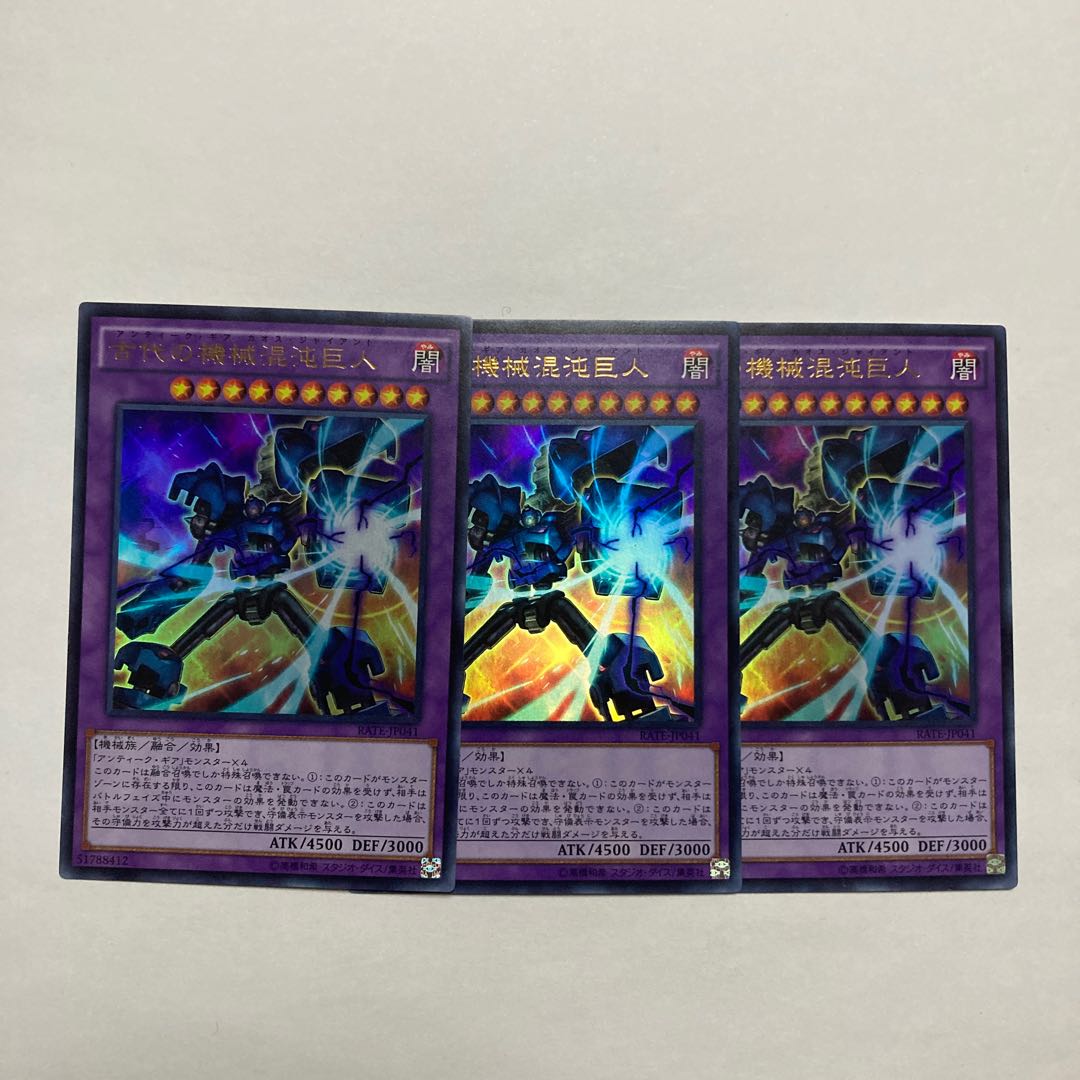 Chaos Ancient Gear Giant Ultra Rare JP041