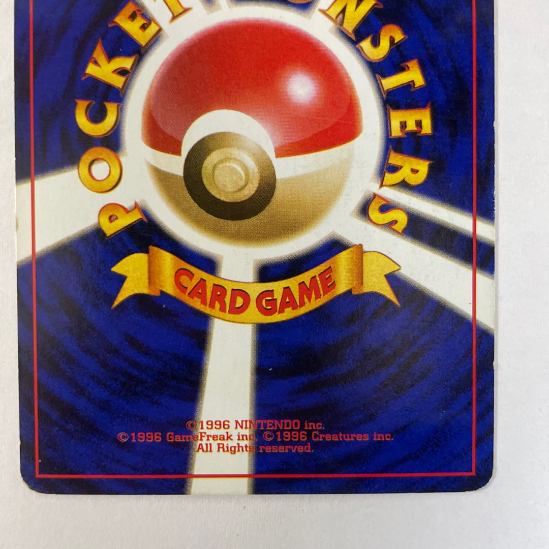 【旧裏】［セット］わるいゴルダック