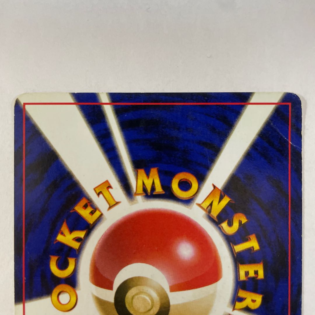 【旧裏】［セット］わるいゴルダック