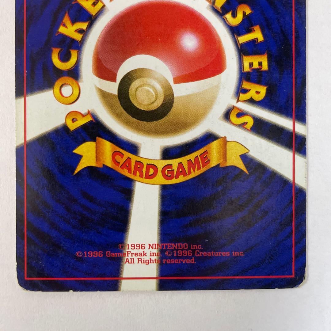 【旧裏】［セット］わるいゴルダック