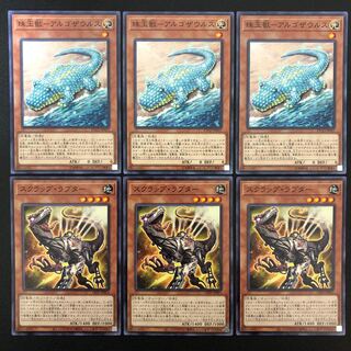 Yu-Gi-Oh, 3 copies of Argosaurus, 3 copies of Scrap Raptor