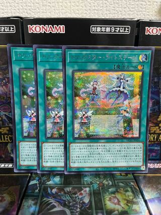 Yu-Gi-Oh Studio 1961 Trickstar Light Stage 3 Secret Rares
