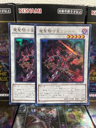 遊戯王スタジオ 1965 魔聖騎士皇ランスロット ウルトラレア2枚