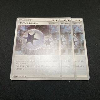 ツインエネルギー