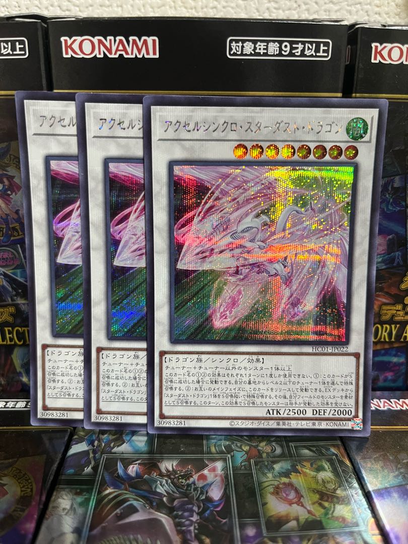 Yu-Gi-Oh Studio 1970 Accel Synchro Stardust Dragon 3 Secret Rares