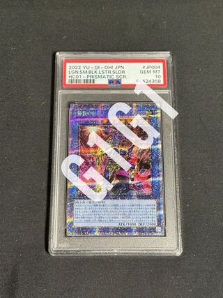 [PSA Appraisal Item - MINT10] Yu-Gi-Oh! Card Legendary SwordFighting Shihan Chaos Soldier