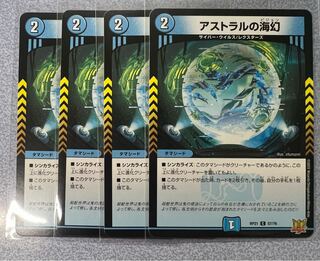 Umi phantom of astral C 57/76