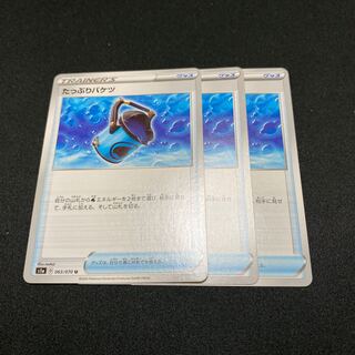 たっぷりバケツ