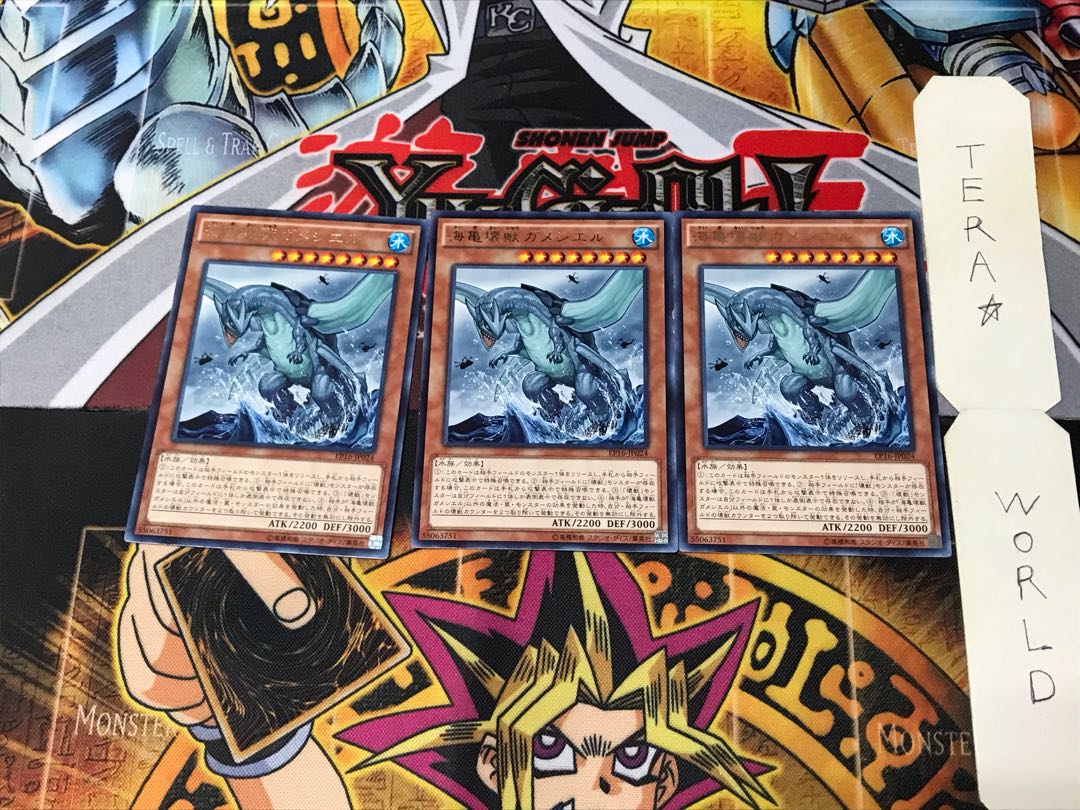 Gameciel, the Sea Turtle Kaiju EP16 3 Rare Set of 3 Tera