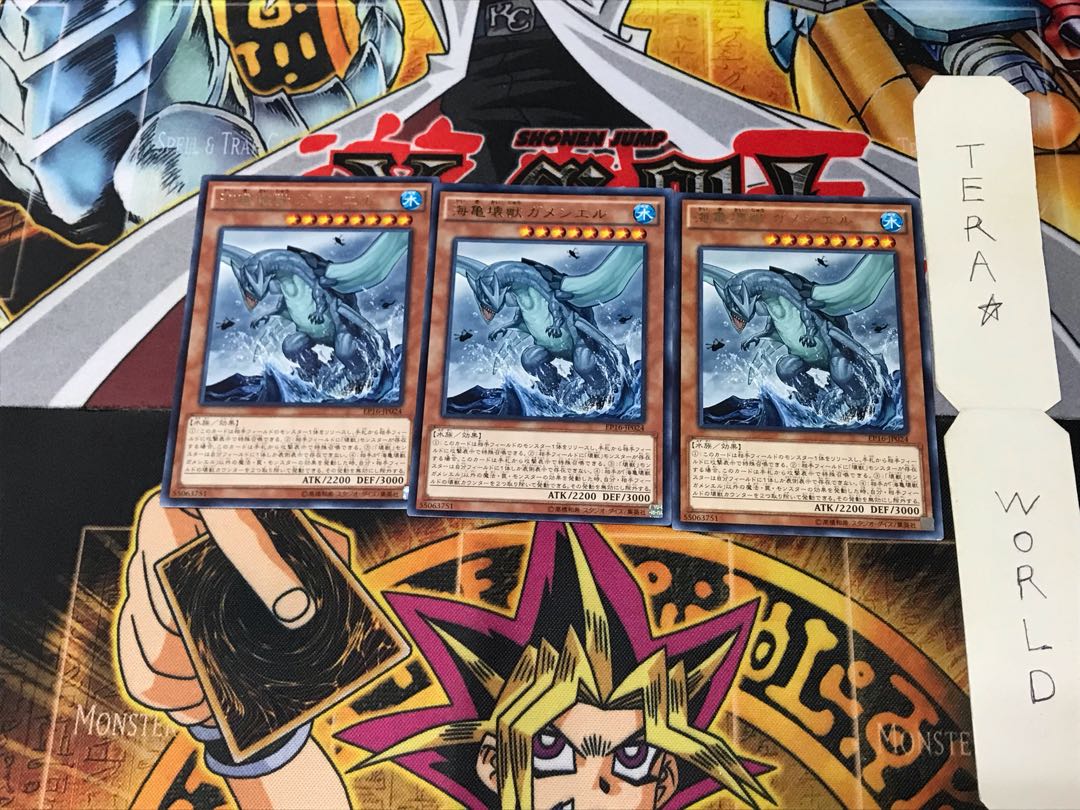 Gameciel, the Sea Turtle Kaiju EP16 4 Rare Set of 3 Terra