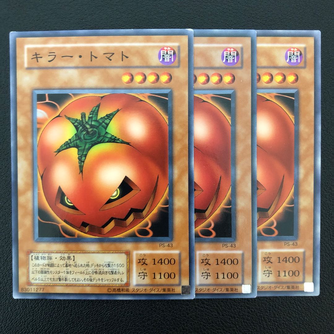 Yu-Gi-Oh! Killer Tomatoes, 2nd season, 3 copies.