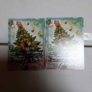 クリスマⅢ 2枚