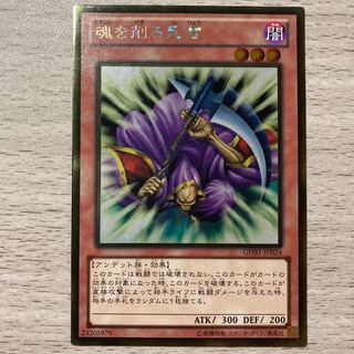 【100円セール】魂を削る死霊 ゴールドレア JP024 1枚