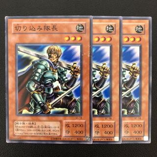 Yu-Gi-Oh! Marauding Captain 2nd period 3 copies