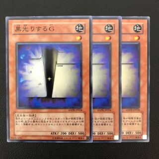 遊戯王 黒光りするG 3枚 3枚の通販 ティーヌ（1198800897） | magi
