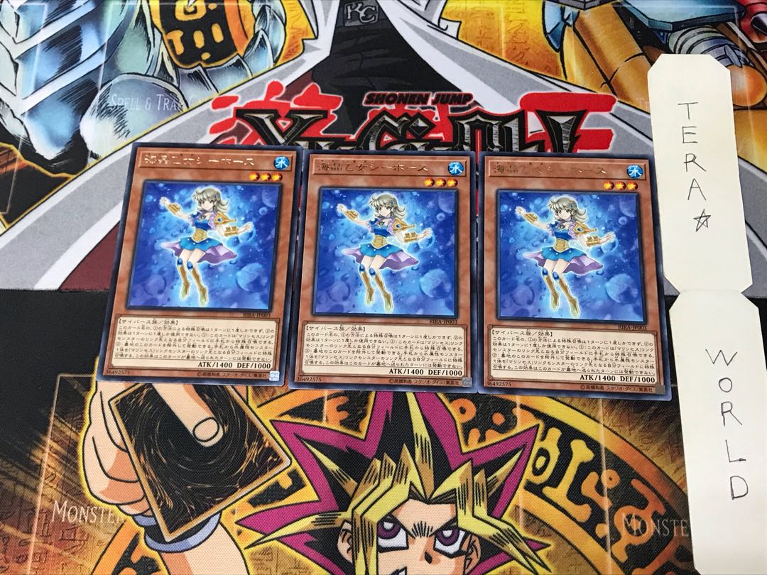 Marincess Sea Horse RIRA 3 Rare Set of 3 Tera