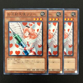 Yu-Gi-Oh! Injection Fairy Lily 3 copies