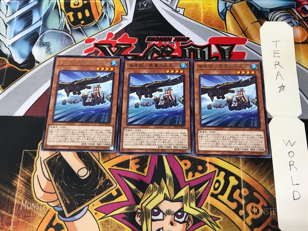 Umi Zouzouzoku - Black Wing Water Predecessor LIOV 1 Rare Set of 3 Tera.