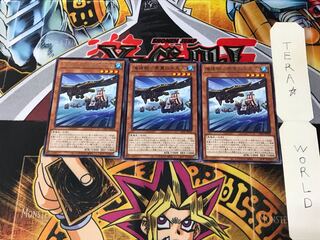 Umi Zouzouzoku - Black Wing Water Predecessor LIOV 1 Rare Set of 3 Tera.