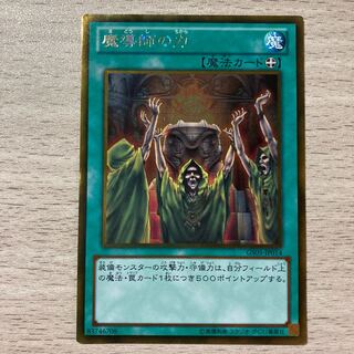 【100円セール】魔導師の力 ゴールドレア JP014