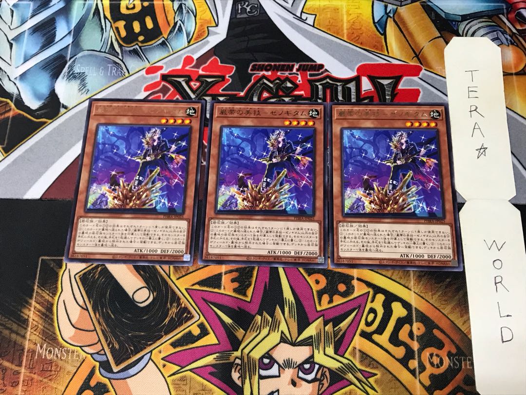 Ganzai no Bijutsu - Xenogitam PHRA 1 rare, set of 3 Tera.