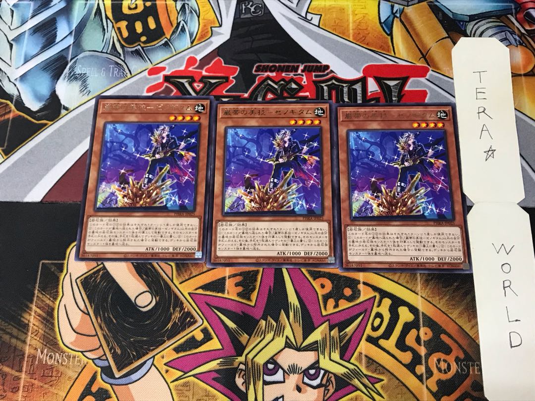 Ganzai no Bijutsu - Xenogitam PHRA 2 Rare Set of 3 Tera