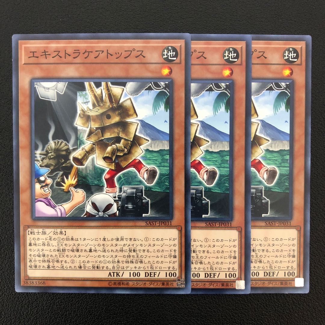 Yu-Gi-Oh Extraceratops 3 pieces