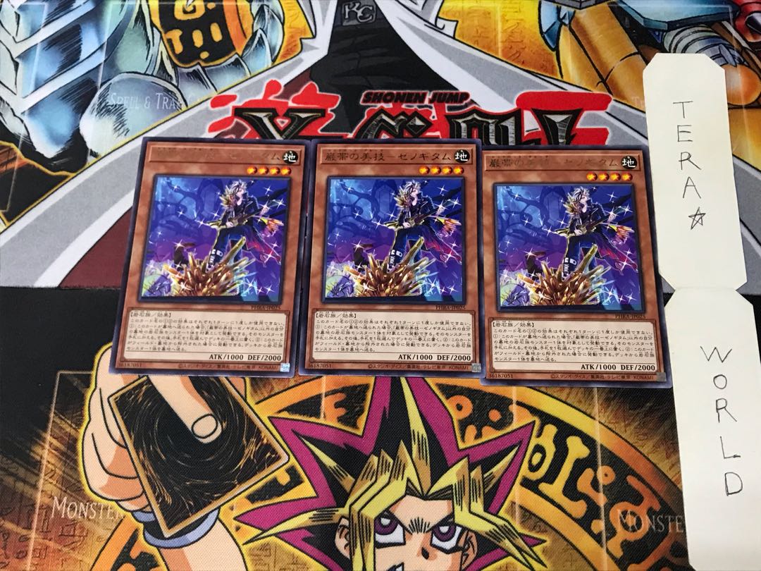 Ganzai no Bijutsu - Xenogitam PHRA 4 Rare Set of 3 Tera