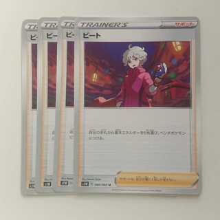 4 Bede, Sword [Moru].