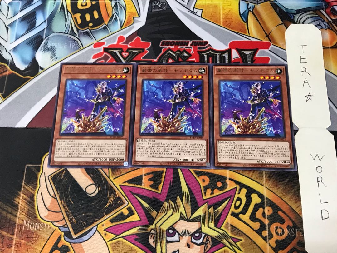 Ganzai no Bijutsu - Xenogitam PHRA 5 Rare Set of 3 Tera