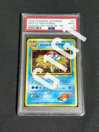 [PSA Certificate of Authenticity - MINT9] Pokemon Card Togetic
