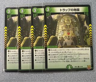 Trap land version C 74/76