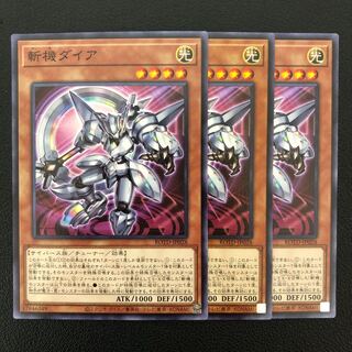 Yu-Gi-Oh Mathmech Diameter 3 copies