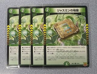 Jasmin's Land Plate C 75/76