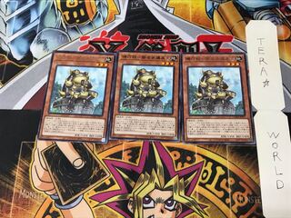 機巧蛙－磐盾多邇具久 DAMA 3 レア 3枚セット てら