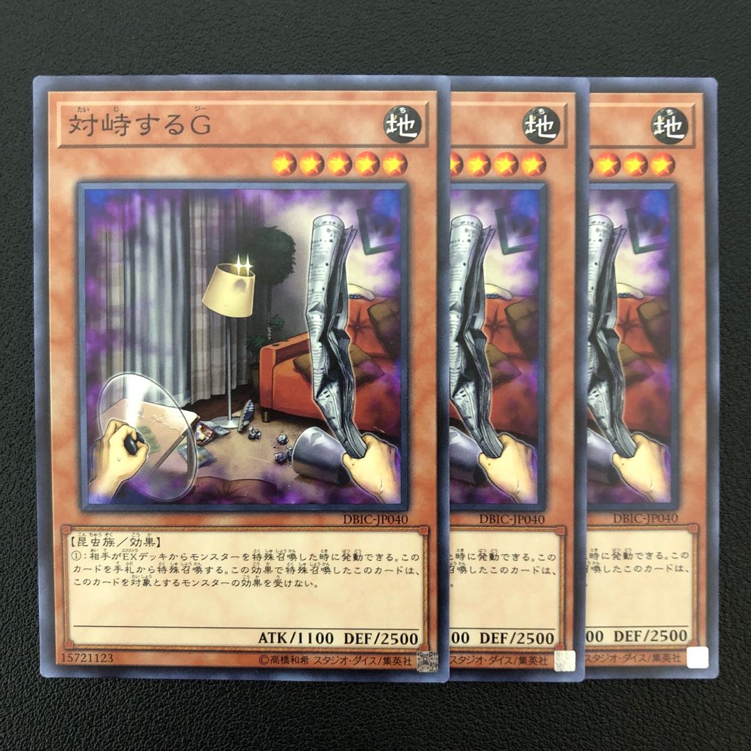 Yu-Gi-Oh Confronting the "C" 3 copies