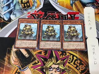 機巧蛙－磐盾多邇具久 DAMA 5 レア 3枚セット てら