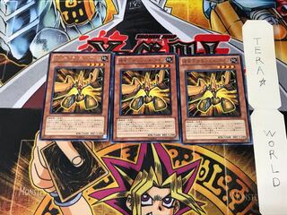 Meklord Army of Granel EXVC 1 Rare Set of 3 Tera.