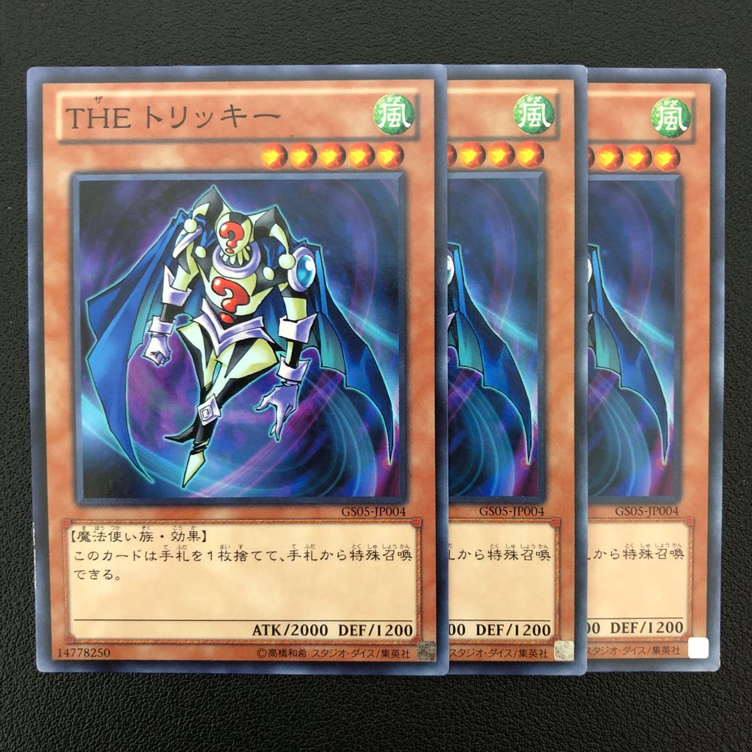 Yu-Gi-Oh! THE Tricky 3 copies
