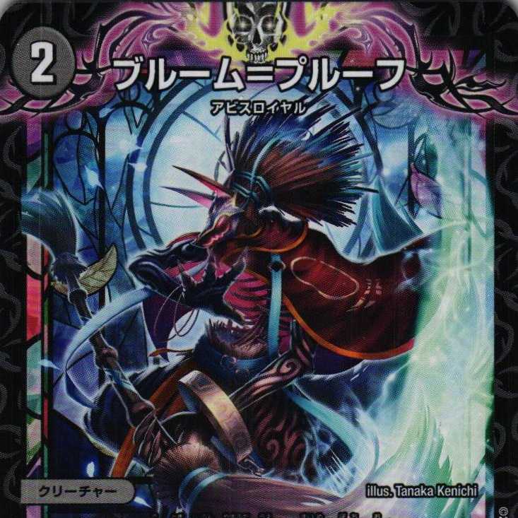 22RP2 16/74 Snubbullum-Proof 4 sheets