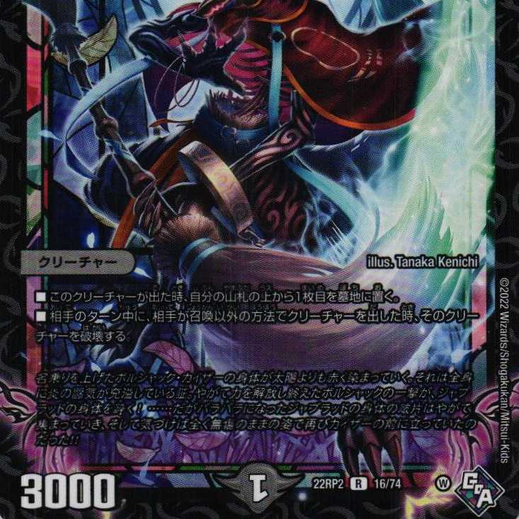 22RP2 16/74 Snubbullum-Proof 4 sheets