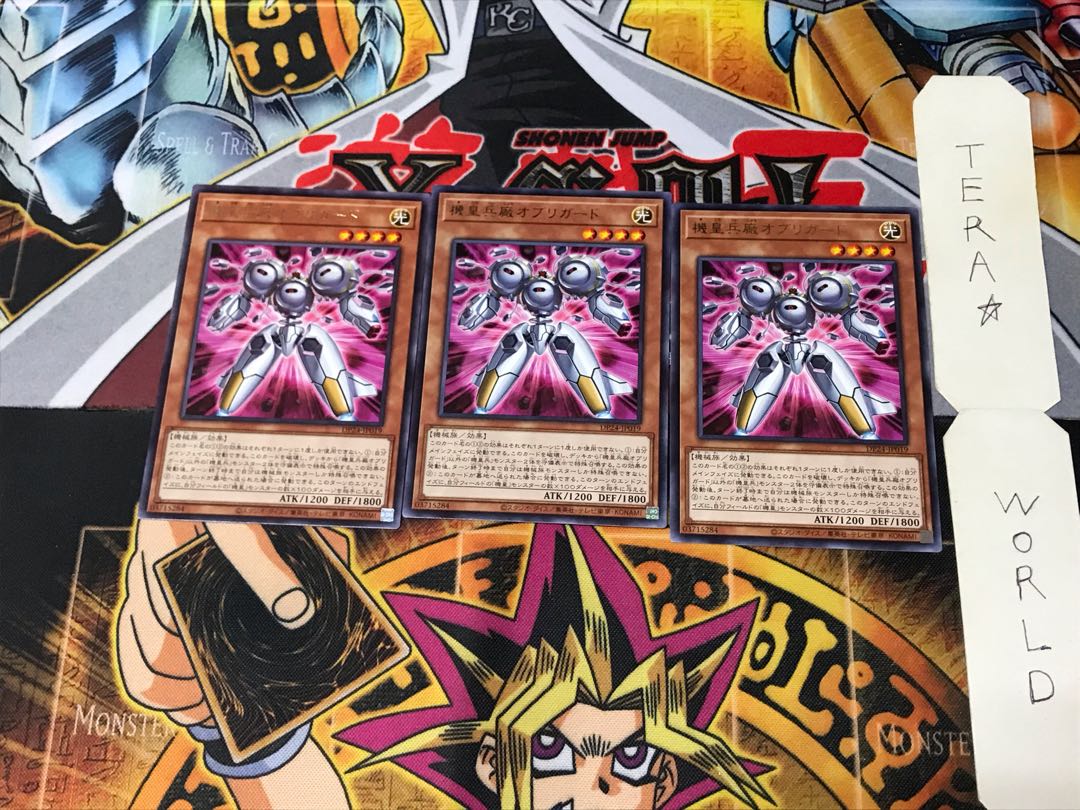 Meklord Army Deployer Obbligato DP24 1 Rare Set of 3 Tera.