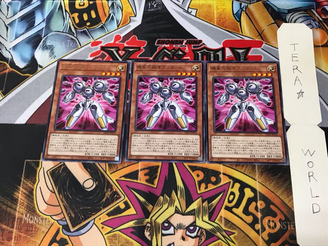 Meklord Army Deployer Obbligato DP24 5 Rare Set of 3 Tera.