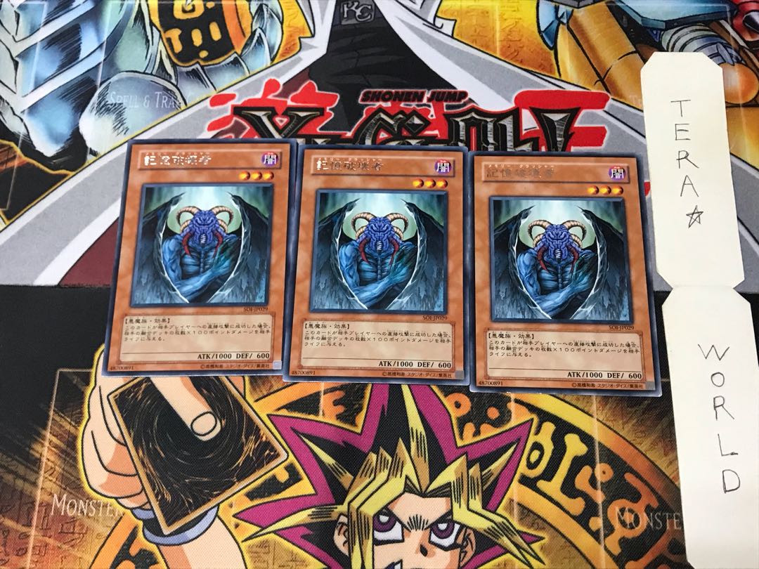 Memory Crusher SOI 4 Rare Set of 3 Tera.