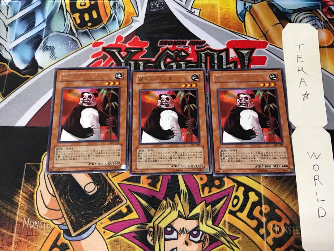 Gyaku-Gire Panda 304 2 rare, set of 3 tera 3 (Used) 2017221394| magi  -TCG Marketplace- | magi