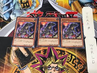 究極恐獣 DE01 1 レア 3枚セット てら