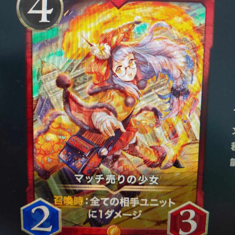 2枚組 マッチ売りの少女